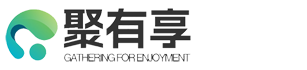 聚有享科技有限公司